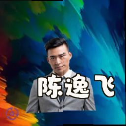 陈逸飞